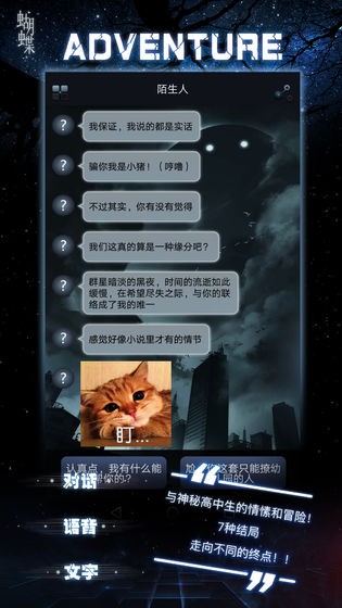 命运线游戏
