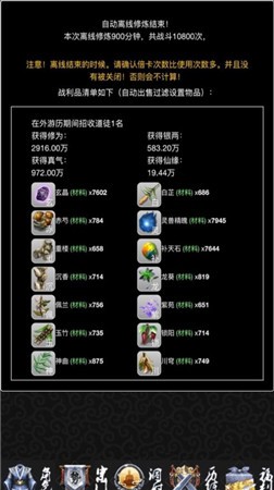 五行修真