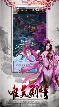 七界传说天剑客
