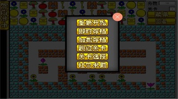 欢乐食人花