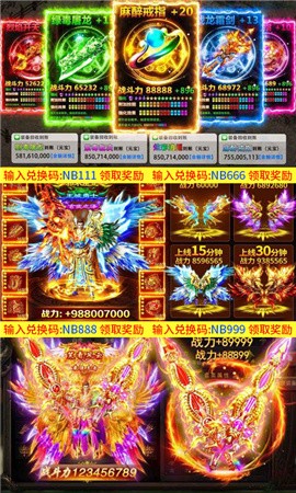 万道武神GM版