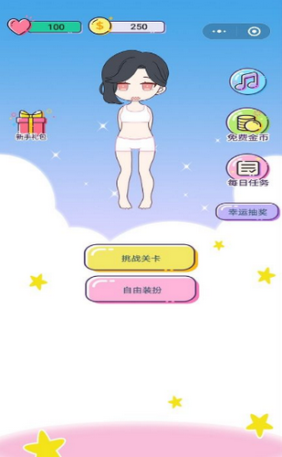 美少女装扮计划