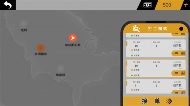 遨游世界模拟器卡车之星