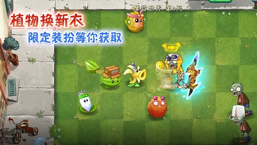 植物大战僵尸22020版