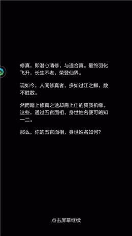凡人修真路