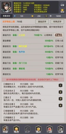 我是侠客