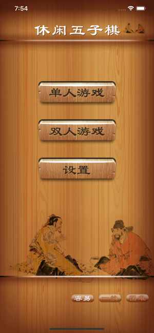 休闲五子棋