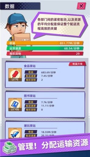 快递到了‪亲