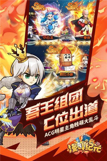 漫斗纪元变态版