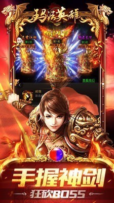 玛法霸业