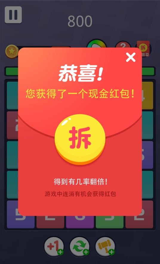 欢乐和11红包版