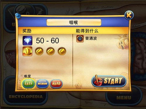 健康保卫战腾讯版