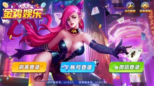 金鸡棋牌2022