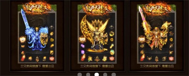 龙魂传说大陆
