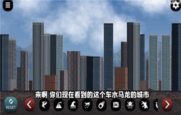 城市大破坏