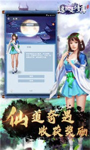 这就是修真元神入体