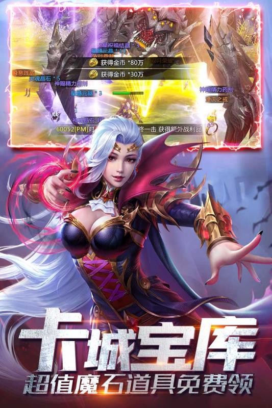 魔战纪手游