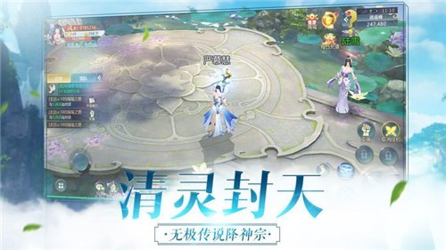一剑凌尘录手游