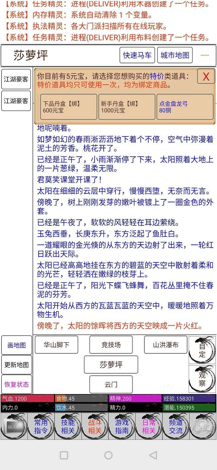 今天也想当大侠