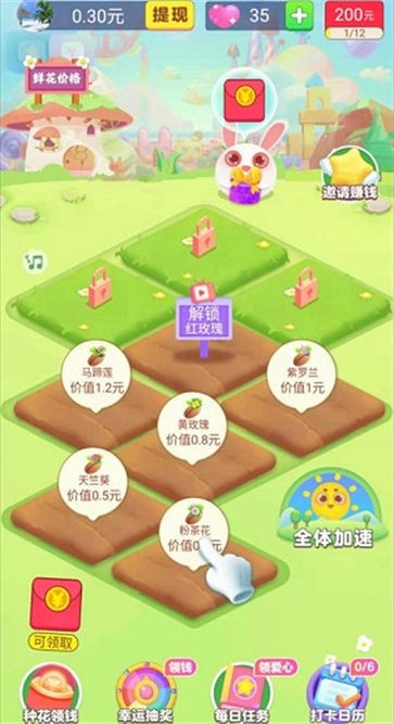 梦想花园红包版