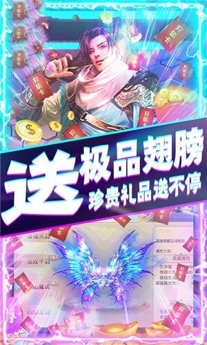 斩仙之怒