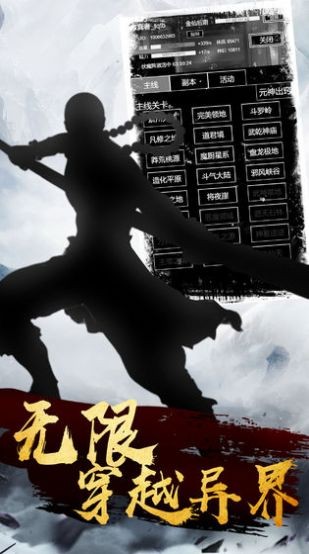 佛道修真手游