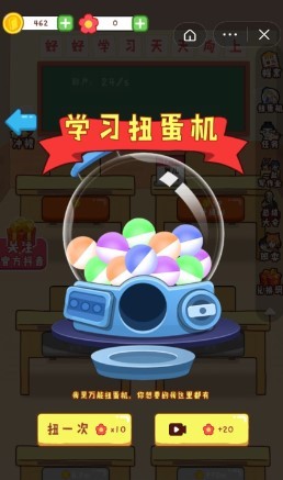 最强班级小游戏