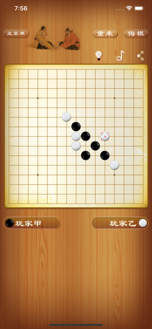 休闲五子棋