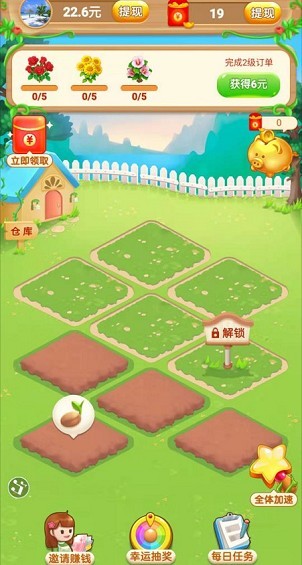 多多花园2
