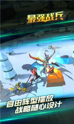 最强战兵手游
