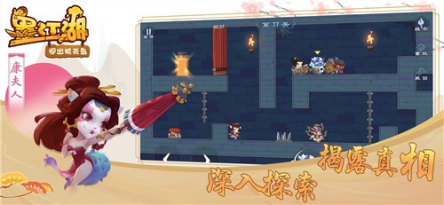 墨江湖闯出机关岛红包版