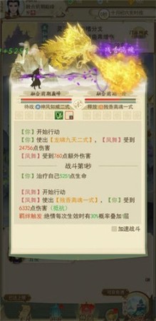 老铁修仙