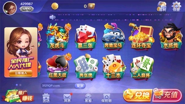 永发棋牌娱乐
