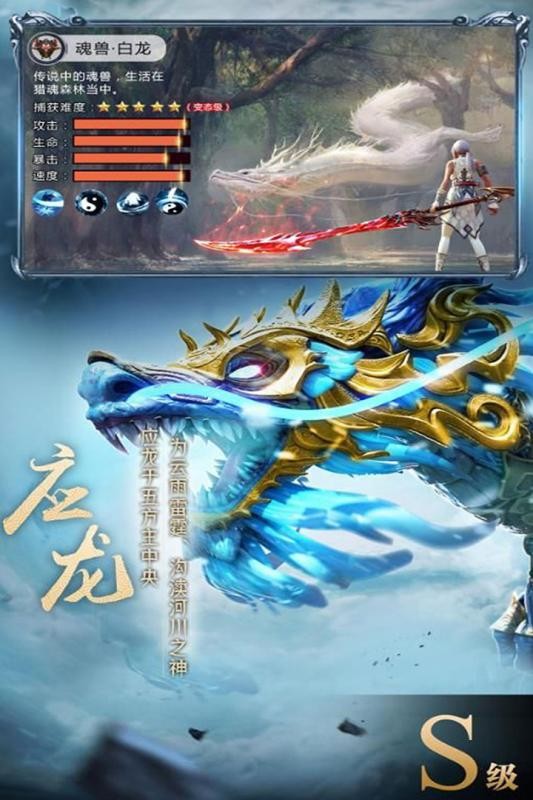御龙弑天红包版
