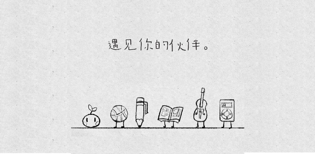 我和我一生
