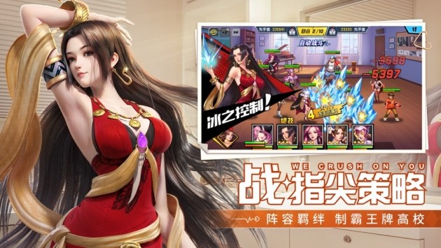 王牌高校ios版
