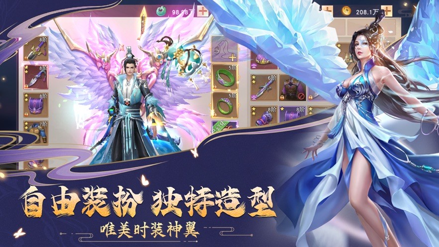 仙灵之地