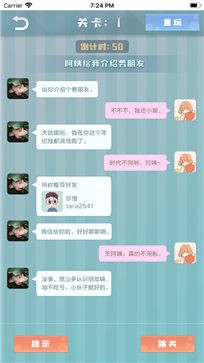 爱情纪念册爱情模拟器