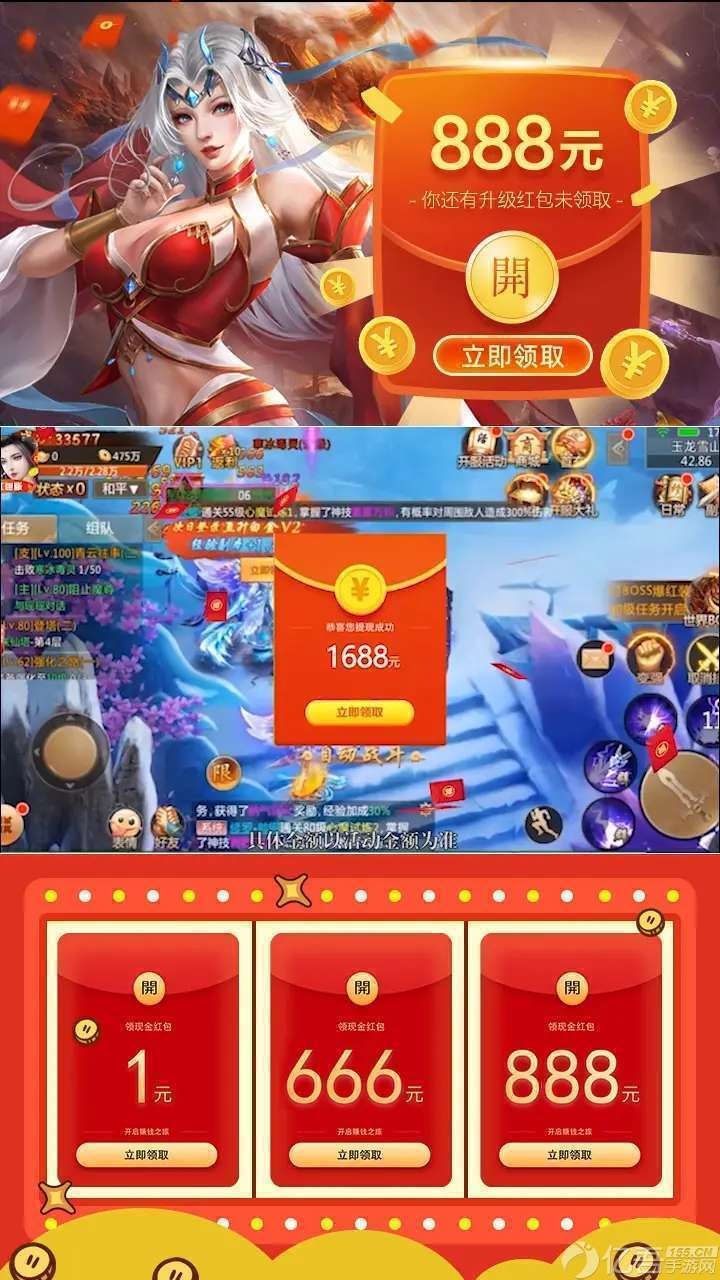 神界仙缘红包版