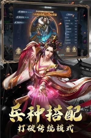 怒战八荒手