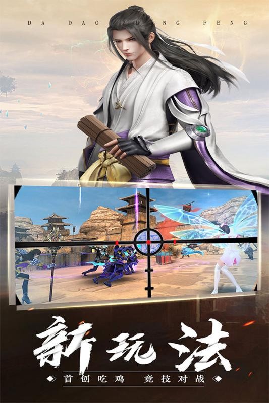 太古诛魔录满V版