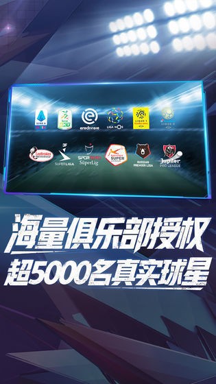 网易实况球会经理