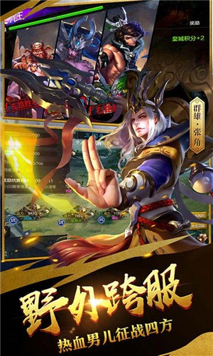 剑哮三国
