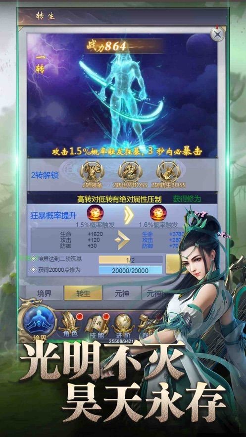 飞剑凌霄
