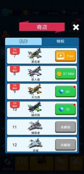 进击的外星人手游