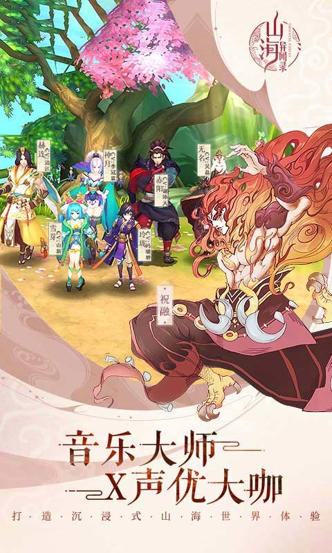 神兽送礼