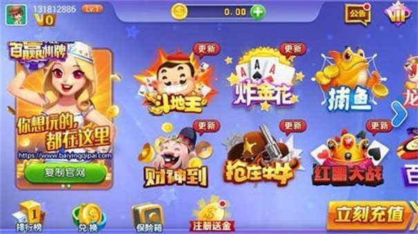 百赢棋牌手机版