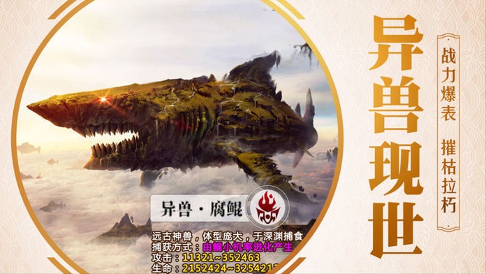 无妄山海