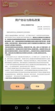 百科答人红包版