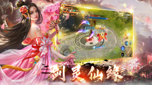 灵羽仙歌